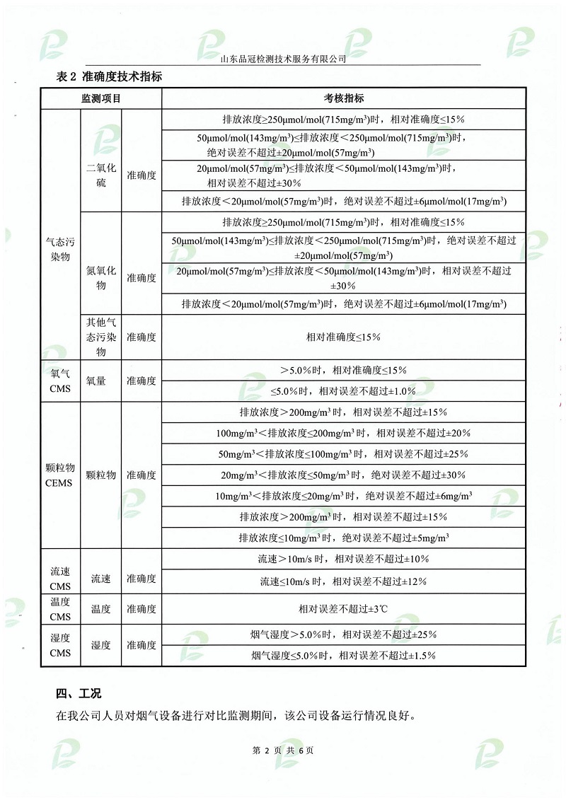 AGGAME·(中国区)集团官方网站